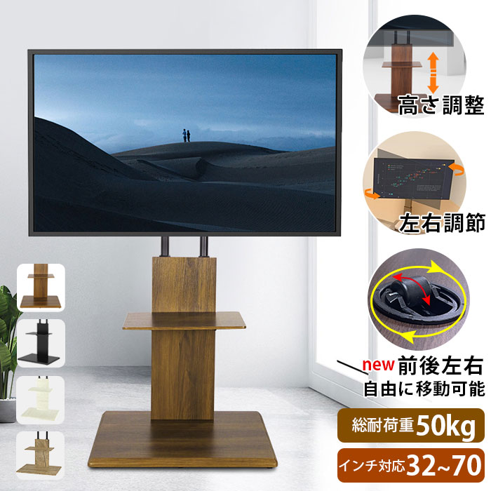 隠しキャスター付 テレビスタンド テレビ台 テレビボード ハイタイプ ロータイプ 壁寄せテレビスタンド リビングボード ローボード 大型 おしゃれ