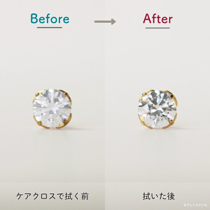 【一つ持っていると安心。ピアス以外のアクセサリーにも使える】ケアクロス（ジュ...