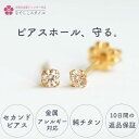 スワロフスキー 一粒 ピアス スタッド キュービックジルコニアピアス ゴールド シャンパンダイア 3mm つけっぱなし ピアスチタン 一粒ピアス 金属アレルギー 付けっぱなしピアス アレルギー対応ピアス 純チタンピアス アレルギー対応 おしゃれ 金アレピアス 可愛いピアス