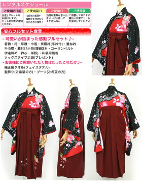 【期間限定クーポン】【レンタル】【7泊8日】卒業式 袴 レンタル 女 小学校卒業 10歳〜13歳「黒地に桜 赤 レッド 袴:真紅」ジュニア卒業式袴セット2尺袖着物&袴 フルセットレンタル 安い キッズ ジュニア 小学生小学校 十三参り