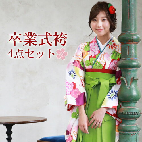 【販売】 袴 セット 卒業式 女性 4点フルセット 購入 卒業式袴セット 2尺袖着物&袴「クリーム地に赤・紫の市松とレトロ菊・梅」レトロ 大学 販売 安い 〔zu〕