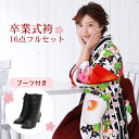 【販売】 袴 セット 卒業式 女性 ブーツ付き16点フルセット 購入 卒業式袴セット 2尺袖着物&袴 「白黒の縞地に赤ピンクの大椿」 ブーツ レトロ モダン 大...