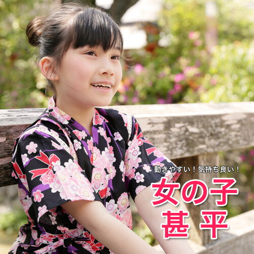 【ゆうパケットで送料無料】甚平 子供 女の子 キッズ女の子 日本製染め　子供 キッズ かわいい 90cm 100cm 110cm 120cm レトロ 新作 粋 ここちのサムネイル