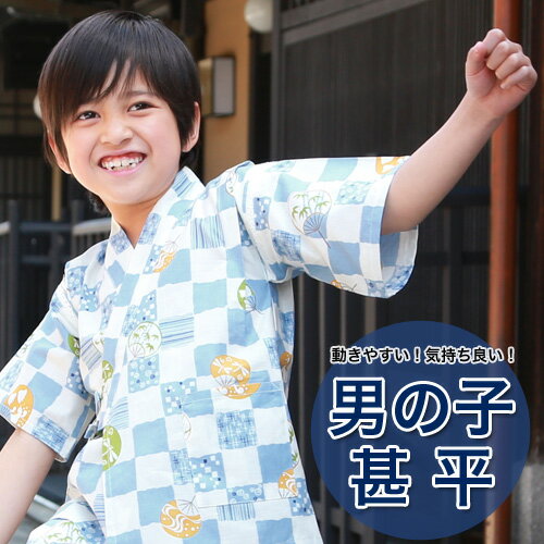 【ゆうパケットで送料無料】甚平 男の子 子供 キッズ男の子  日本製染め子供キッズ 90cm レトロ ...