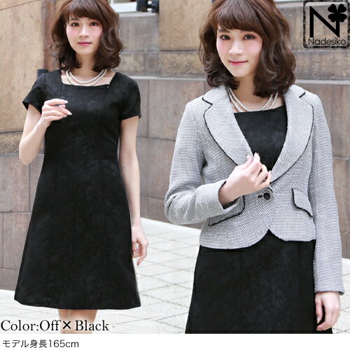 【期間限定セール】 スーツ ママ 入学式 「なでしこ」フラワージャガード織りワンピース2点セットスーツワンピース 2点セット 七五三 お受験 入園式 卒業式スー...