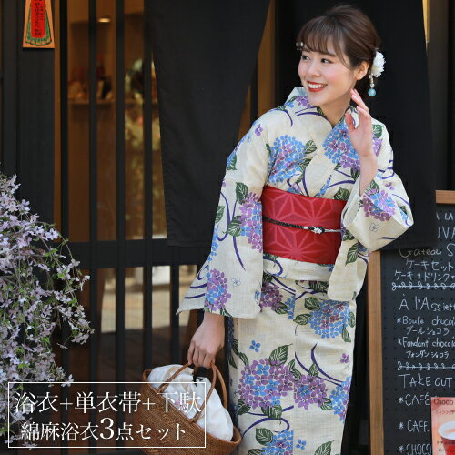 浴衣 セット レディース 高級変わり織り綿麻浴衣3点セット「生成り地に青紫の紫陽花と流水」 浴衣 クリーム 紫 赤 紫陽花 レトロモダン 浴衣 セット sサイズあり ゆとりサイズ 古典柄 10代 20代 30代 40代 50代のサムネイル