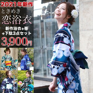 40代レディース アラフォーに似合う落ち着いた和柄の浴衣セットのおすすめランキング キテミヨ Kitemiyo 40代レディース アラフォーに似合う落ち着いた和柄の浴衣セットのおすすめランキング キテミヨ Kitemiyo