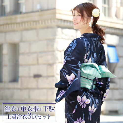 浴衣 セット レトロ 新作 高級変わり織り綿浴衣3点セット「紺地に紫・紺の菖蒲」浴衣 紺 新作 水色 レディース 古典柄 大人 モダン しっとりのサムネイル