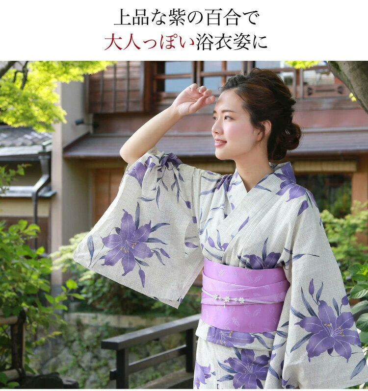浴衣 レディース レトロ 高級綿麻浴衣単品 「生成り地に紫百合」浴衣 古典柄 百合 クリーム