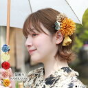 浴衣 髪飾り クリップ「つまみとタッセル付き髪飾り」花 大人 浴衣用ヘアーアクセサリー 浴衣 夏祭り 花火大会 赤 ピンク 紫 白 つまみ飾り タッセル