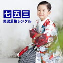 【7/4 20:00~7/11 01:59まで最大2,000円OFFクーポン】【レンタル】 七五三 着物 5歳 男の子 レンタル 羽織袴13点セット「白地に鷲と桜」 お正月 端午の節句