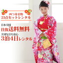 【レンタル】【七五三 着物 7歳 レンタルフルセット】四つ身着物23点セットレンタルひな祭り 雛祭り 衣裳 お正月 結婚式 発表会 晴れ着