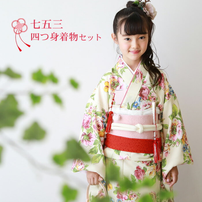楽天市場】七五三 着物 7歳 フルセット(カラーベージュ)(着物 楽天市場】七五三 着物 7歳 フルセット(カラーベージュ)(着物