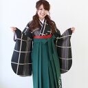 【9/12 10:00~9/16 08:59まで最大1,000円OFFクーポン】【レンタル】卒業式 袴 レンタル 女 安い 袴セット 卒業式袴セット2尺袖着物&袴フルセットレンタル 先生 教員「黒地に格子模様 レトロ 大正ロマン」