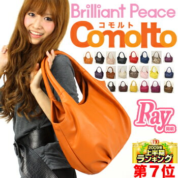 CLASSY/Ray雑誌掲載アイテム！20000個完売！「なでしこ」BrilliantPeace・CoMolto-コモルト-バッグリピーター続出★雑誌掲載人気モルトバッグが小さくなりました！マザーバッグや通勤バッグとしても使える新作バッグ連続レディースランキング1位≪セール対象外≫*