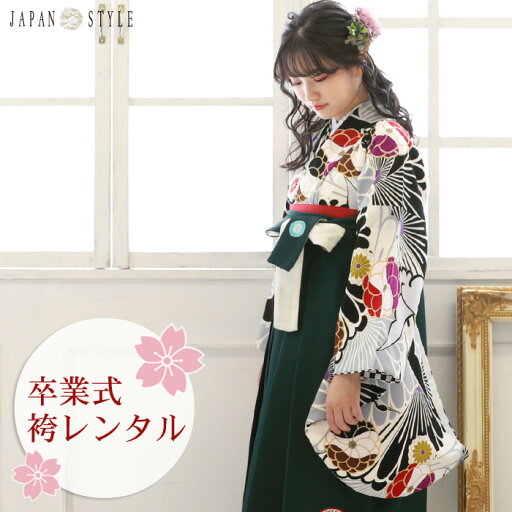 【レンタル】 卒業式 袴 レンタル 女 袴セット 卒業式袴セット 2尺袖着物&袴 フルセットレンタル 「黒とグレーの染め分け菊と鶴」JAPAN STYLE レトロ モダン 大学 安い 【レンタル】 卒業式 袴 レンタル 女 袴セット 卒業式袴セット 2尺袖着物&袴 フルセットレンタル 「黒とグレーの染め分け菊と鶴」JAPAN STYLE レトロ モダン 大学 安い