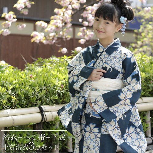 浴衣 セット ジュニア レディース 綿麻浴衣3点セット「生成り地に紺市松と桜」 Sサイズ 紺 ベージュ 2021 浴衣セット 150cm 140cm ジュニア