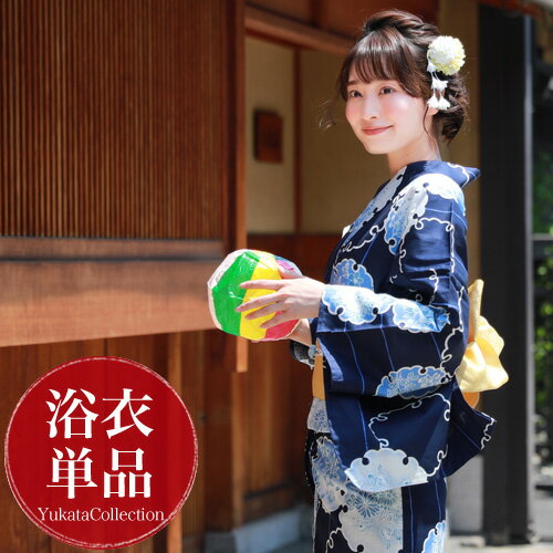 浴衣 単品 レトロ 高級変わり織り綿浴衣単品「紺地に雪輪と菊・桜」浴衣 紺 雪輪 レディース 古典柄 大人 モダン しっとり