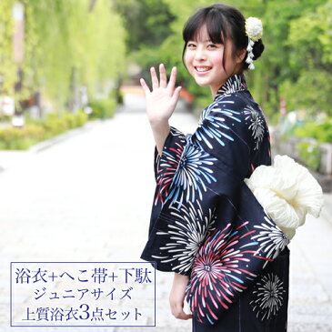 浴衣 セット ジュニア レディース 変わり織り綿浴衣3点セット 「紺地に花火」 へこ帯 Sサイズ 2021 浴衣セット ジュニア 子供 レトロ モダン 150cm 140cm
