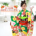 【レンタル】七五三 着物 7歳 レンタルフルセット 四つ身着物23点セットレンタル「緑・黄色・クリームの波に菊と梅」女の子 ひな祭り 雛祭り 衣裳 お正月 結婚...