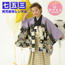 【レンタル】 七五三 着物 5歳 男の子 レンタル 「刺繍入り七五三5歳用フルセット」 お正月 端午の節句 衣裳 レンタル