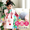 【レンタル】 七五三 着物 3歳 レンタル 女の子 被布着物8点セット「水色地にねじり菊」 レトロ アンティーク 衣装 おすすめ レトロ おしゃれ 古典柄 安い 大正ロマン
