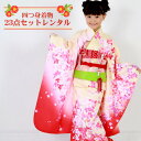 【レンタル】 七五三 着物 7歳 レンタルフルセット 四つ身着物23点セットレンタルひな祭り 雛祭り 衣裳 お正月 結婚式 発表会 晴れ着