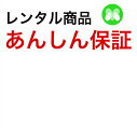 レンタル商品「あんしん保証」