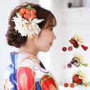タッセル付き ちりめんつまみ花髪飾り3点セット 卒業式 袴 成人式 結婚式 振袖 コーム Uピン コサージュ ヘアアクセサリー 花 和装 レトロ ブライダル ピ...