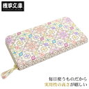 浅草文庫 日本製 財布 レディース 長財布 ブランド ラウンド長財布 花菱・ピンク 文庫革 友禅 牛革 革 使いやすい カード入れ カード入れ多い 和柄 和風 ピンク ASAKUSA BUNKO〔zu〕