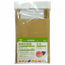 50枚 もも用 果実袋 K-5 KHF#7 一重掛袋 底有り 止め金付き − 一色本店
