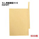 500枚 なし用 果実袋 K-9 KHF#7 一重掛袋 底有り 止め金付き (30711) - 一色本店