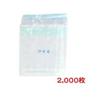 2,000枚 なし幼果用 果実袋 ワンタッチ PK-6 一重掛袋 底有り のり付き 7.9×7.5cm - 一色本店