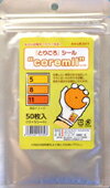 “とりごろ”シール coremil(コレミル) 5811 みかん・いよかん用 50枚 − 一色本店