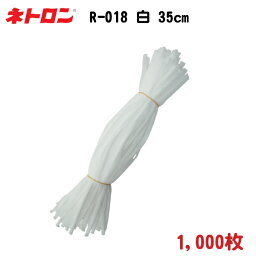 (即納) みかん・野菜・貝類用 棒ネット ネトロン リールタイプ R-018 白 35cm 1,000枚 − 東京インキ