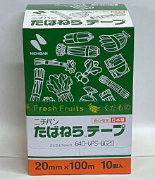 たばねらテープ 640-VPS-BG20 緑地に黄文字で「くだもの・FreshFruits」 2cm×100M 80巻 − ニチバン