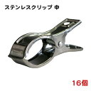 (即納) 農業・園芸用 ステンレスクリップ 中 (直径13~20mmまでの支柱に対応) 16個/袋 - 一色本店