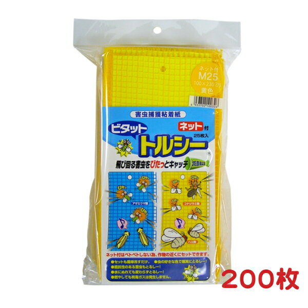 ネット付き捕虫紙 トルシーネット付 M25P 黄 10cm×23cm 害虫捕獲粘着紙 200枚 − 一色本店