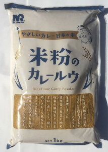 米粉のカレールウ 1kg − 日本糧食