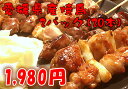 愛媛県産鶏肉使用 焼鳥串盛り合わせ 10本×2パック 20本(ももねぎ4、もも4、肝4、砂肝4、皮4)たれ、塩こしょう付き - ナジャ工房