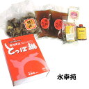 愛媛県産 3年育成 すっぽん鍋料理セット とっぽ鍋4〜5人前 （ボイル精肉200g×2、濃縮たれ200ml×2、エンペラー、活き血、粉末カプセル） − 水幸苑（※すっぽん商品以外との同時購入不可）