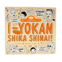 松山銘菓 いーよかんしかしない 伊予柑マドレーヌ 10個/箱（※代引き不可） − 一六本舗