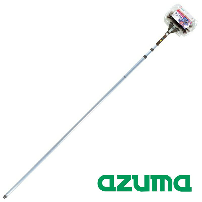 クモの巣取り LL592（柄の長さ2.1〜4.7M） − アズマ工業