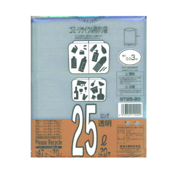 25Lゴミ箱用 透明ゴミ袋 GT-25 （47×70cm 厚さ0.027mm） 20枚/冊 − 福助工業