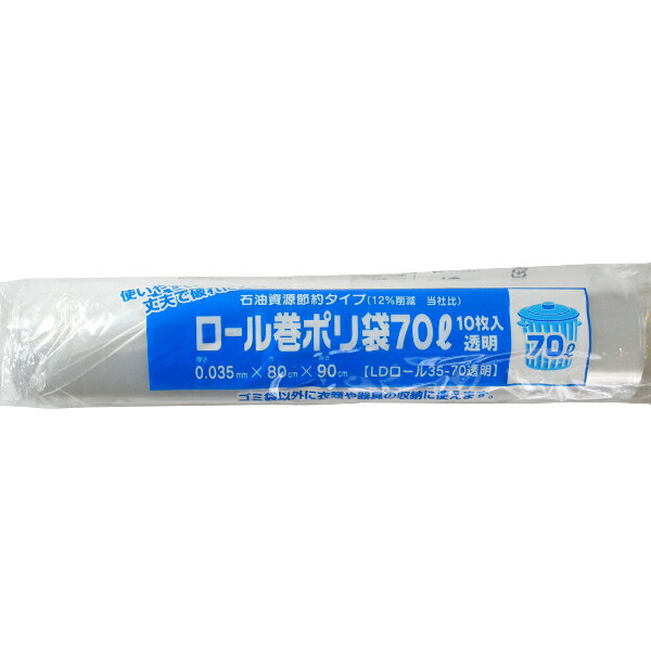 [8月22日頃発送予定] 70Lゴミ箱用 透明 ゴミ袋 ロール巻ポリ袋 LDロール35-70 （80×90cm 厚さ0.035mm） 10枚/本×50 − 福助工業