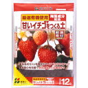 商品詳細 &#8226;有機成分でイチゴの甘さをアップします。 &#8226;複数の有効菌で病気に強い土の環境作りをします。 &#8226;海藻成分の配合により根張りを良くします。 商品名 厳選有機使用　甘いイチゴをつくる土 容量 12L 主な原料 バーク堆肥、ピートモス、パーライト、粘土質