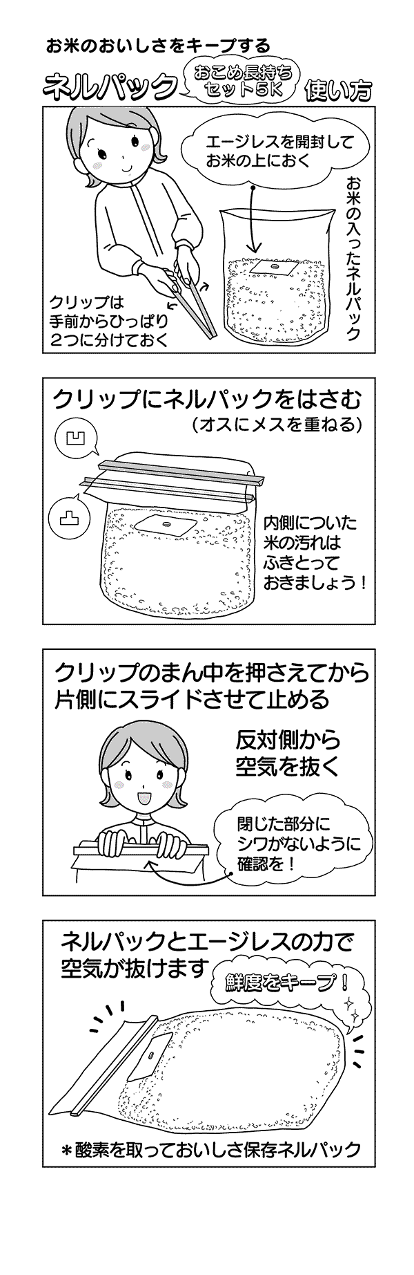 �ͥ�ѥå� 5kg�� ������¸�� ������Ĺ�������å�5kg (1Ȣ��5kg����¸�ޤ�3�ĺ����Ǥ��ޤ�) - �쿧��Ź