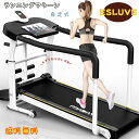 【5月1日から5日まで・お祝いの1000円クーポン配布中】ESLUVE ランニングマシン 自走式ウオーカー 折り畳み 多機能 ウォーキングマシン 非電動 高齢者...