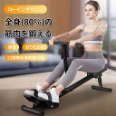 \エントリーでポイント5倍獲得/ ESLUVE ローイングマシン 折りたたみ 背筋マシン ボート漕ぎ 負荷12段階調整 静音 美脚 全身運動 ダイエット器具 健康器具 筋トレ トレーニング器具 有酸素運動 ヘルステック デジタルカウンター 家庭用