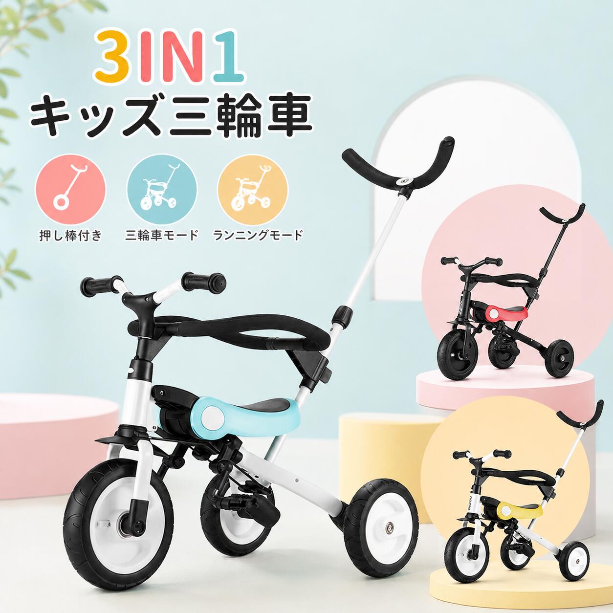ESLUVE 三輪車 子供 手押し棒付き 折りたたみ 1～6歳 ガード付き 自転車 バイク ベビーカー 乗り物 バランスバイク …